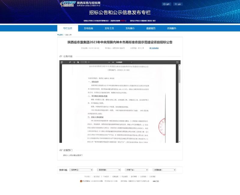 微信图片_20231019092738.jpg