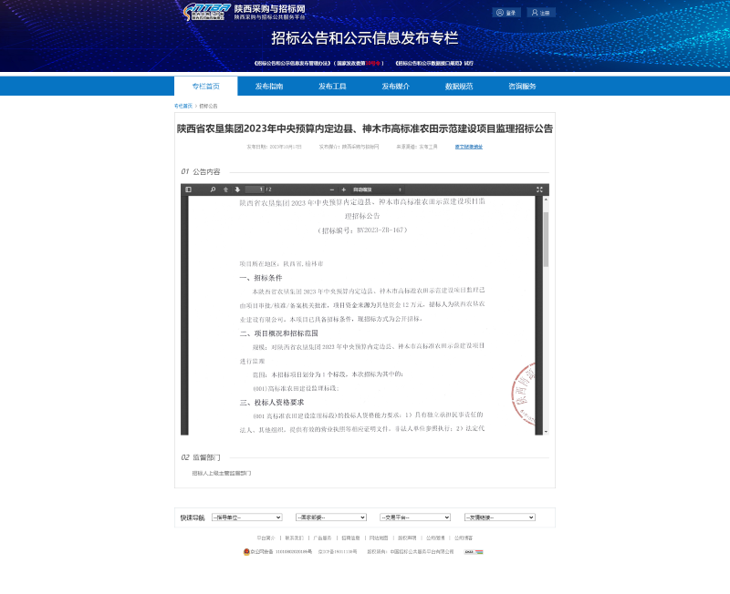 微信图片_20231019092744.png