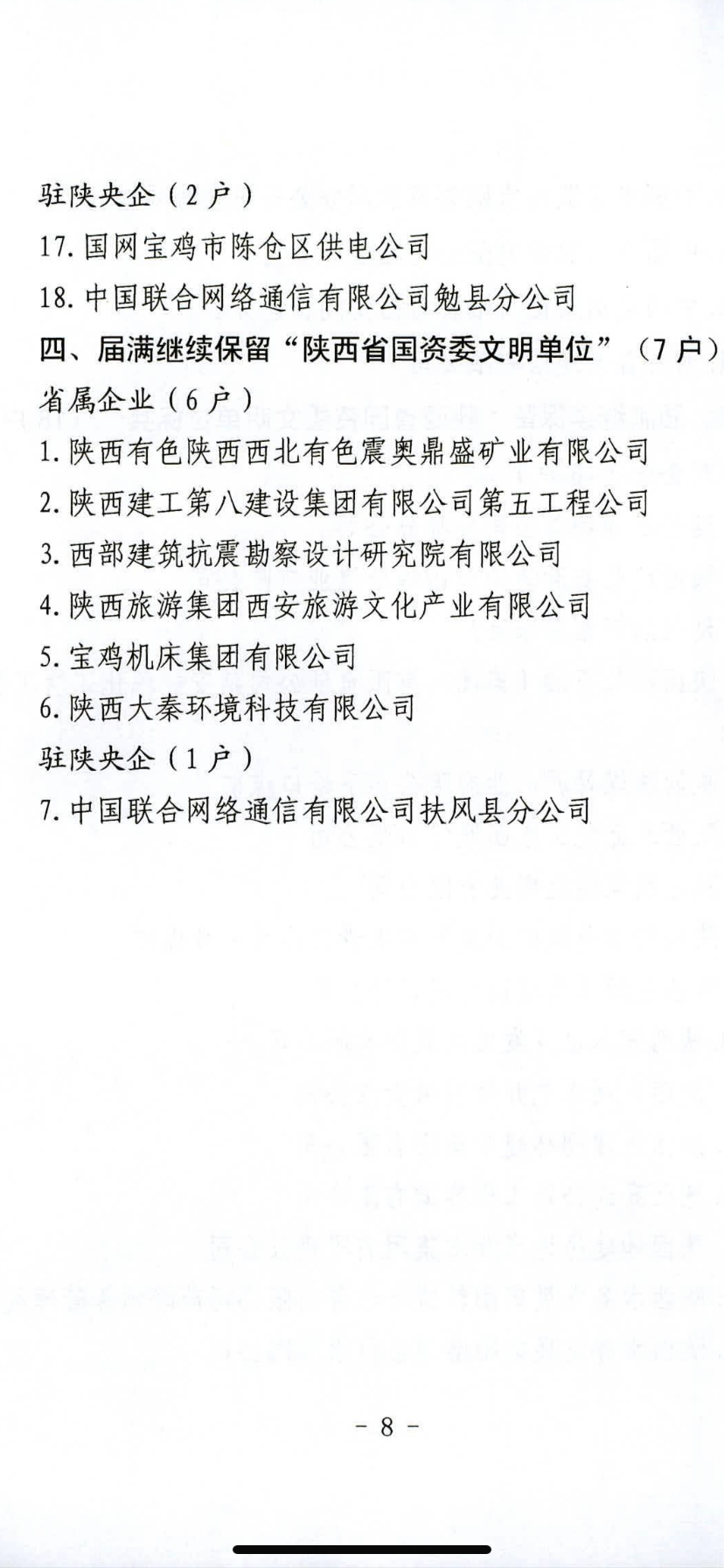 微信图片_20250617095107.png